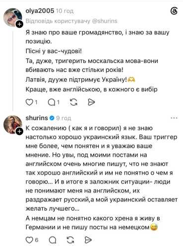 Стас Шурінс пояснив, чому іноді спілкується російською