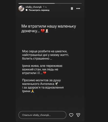 Ірина Федишин повідомила про смерть доньки