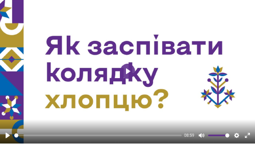 Дідух, павук, звіздар: Навчаємо учнів стародавніх традицій Різдва - INFBusiness